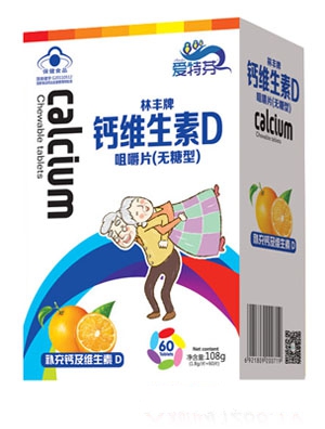 愛特芬林豐牌維D鈣片(兒童)