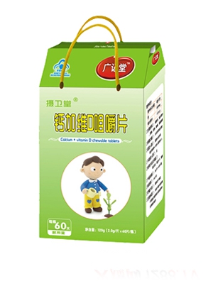 廣記堂攝衛堂鈣加維D咀嚼片