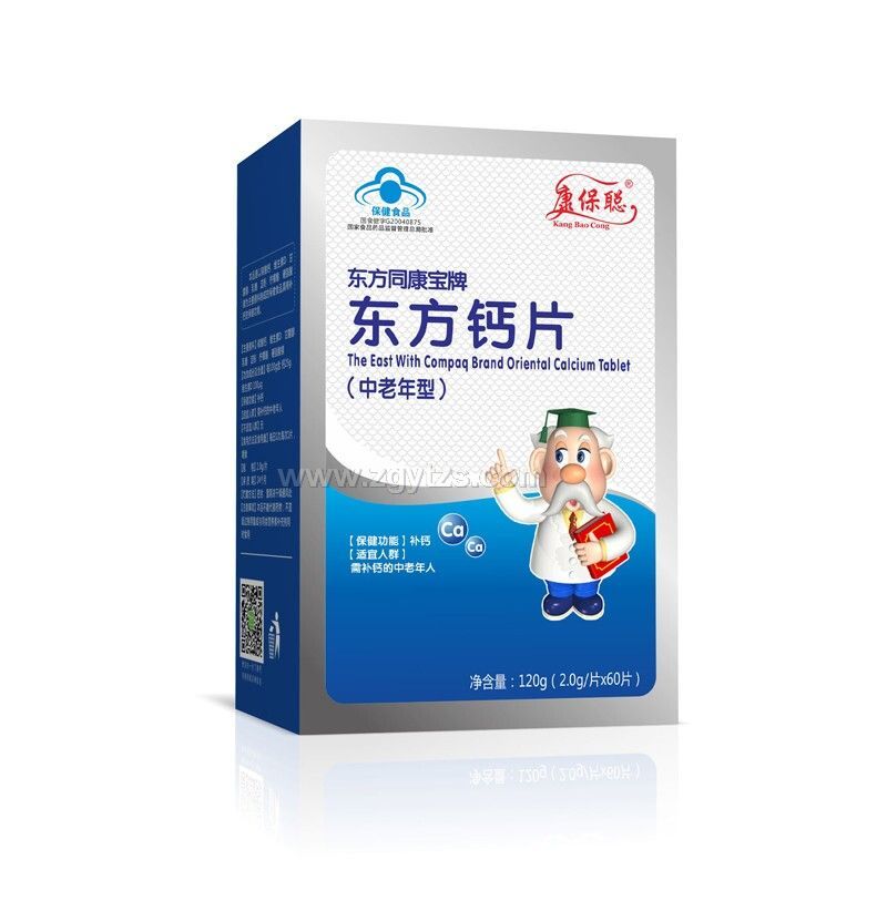 康保聰 藍帽鈣中老年型