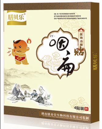 醫(yī)藥冷敷咽扁貼