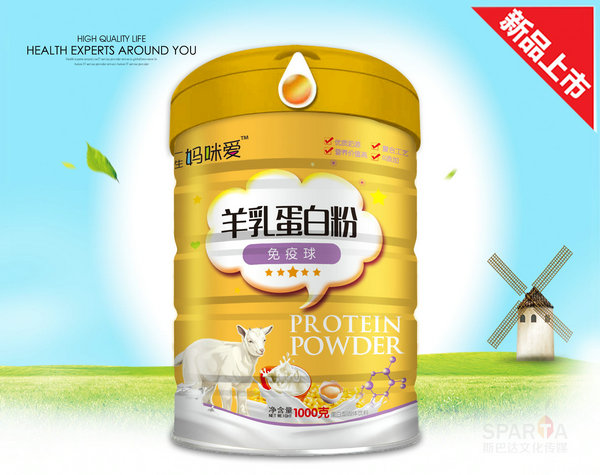 羊乳蛋白粉免疫球