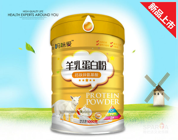 羊乳蛋白粉鈣鐵鋅氨基酸