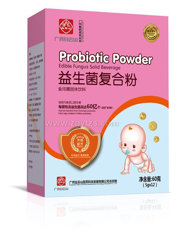 廣藥白云山益生菌復(fù)合粉