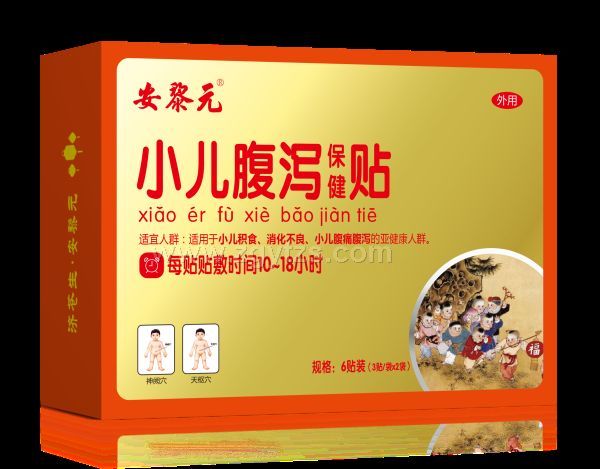 安黎元小兒腹瀉保健貼
