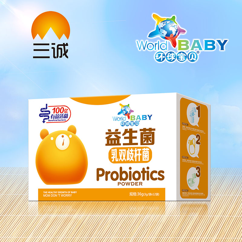環(huán)球寶貝益生菌乳雙岐桿菌紙盒