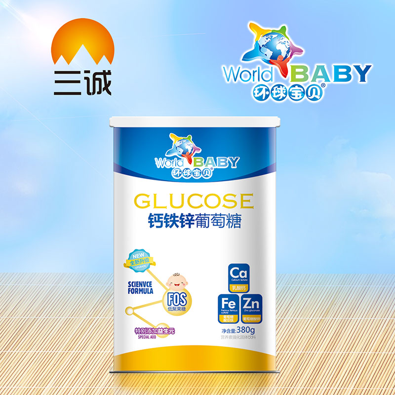 環球寶貝鈣鐵鋅葡萄糖