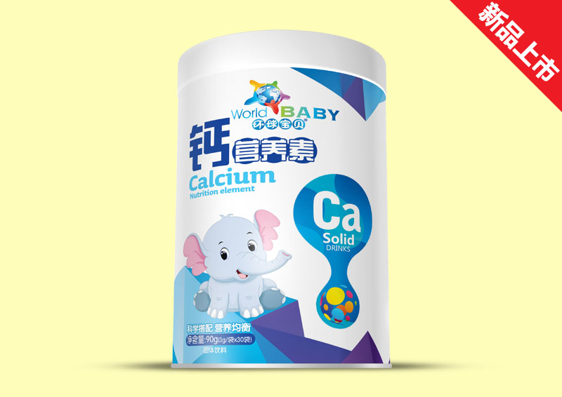 環球寶貝鈣營養素