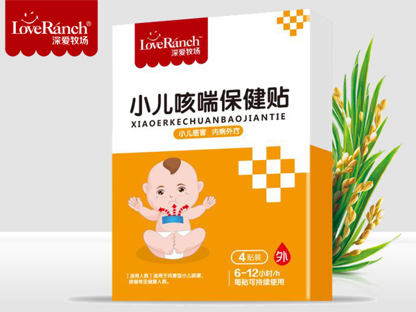 小兒咳喘保健貼