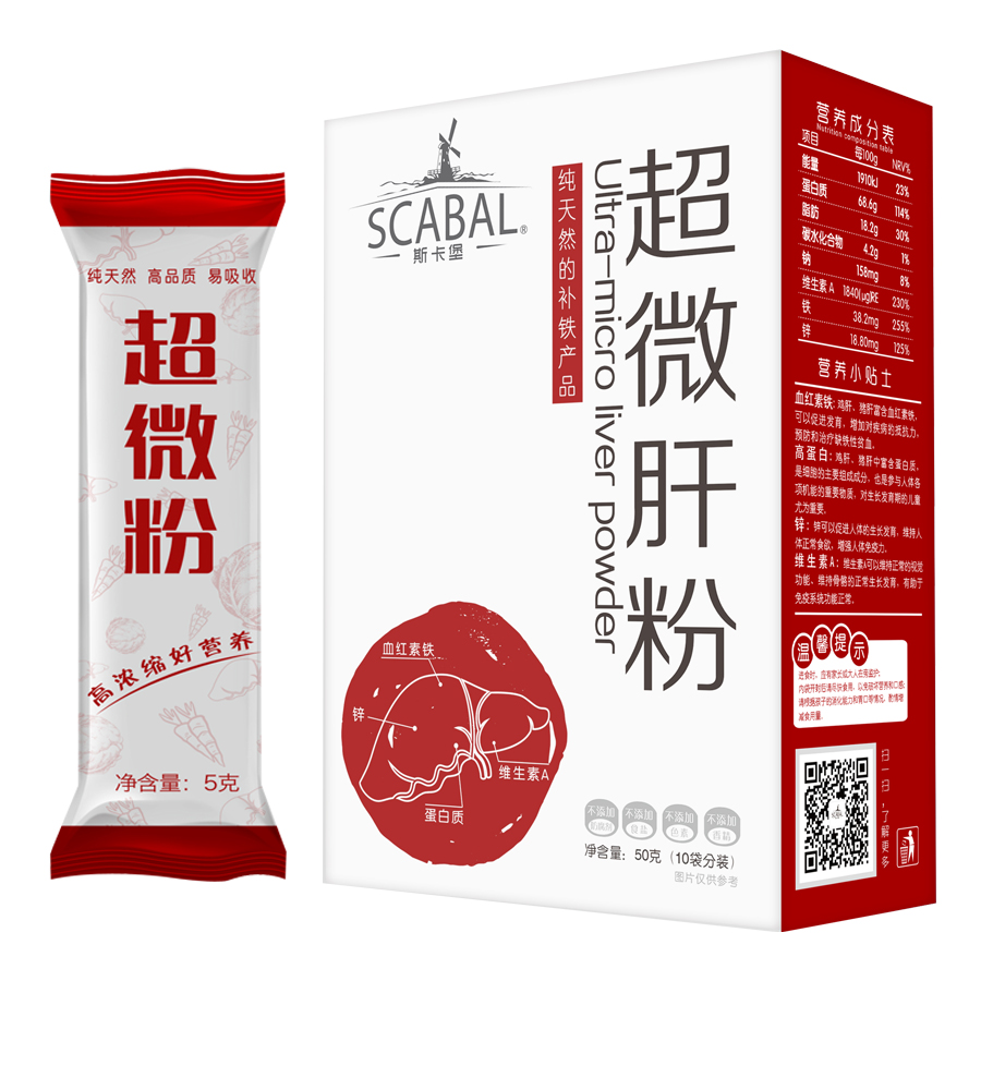 斯卡堡超微肝粉