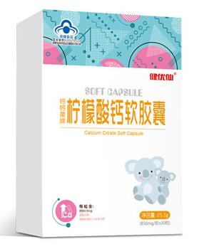 健優(yōu)仙檸檬酸鈣軟膠囊豎盒