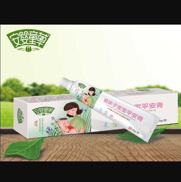 安嬰童草蛇床子寶寶平安膏