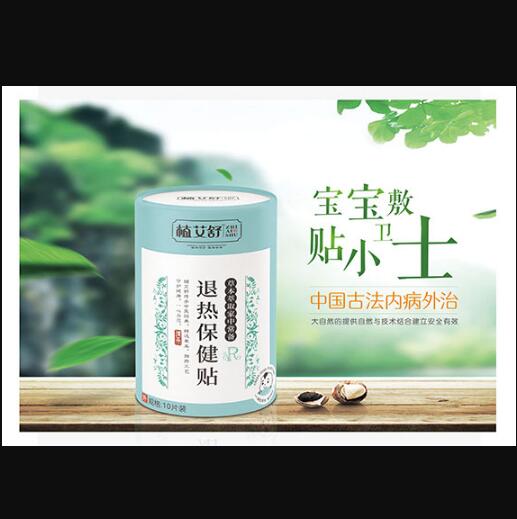 植艾舒退熱保健貼