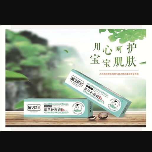 植艾舒紫草護理膏