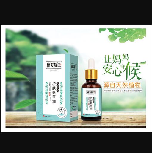 植艾舒護膚紫草油