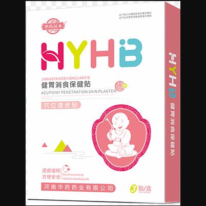 華藥漢本HYHB健胃消食保健貼穴位透皮貼