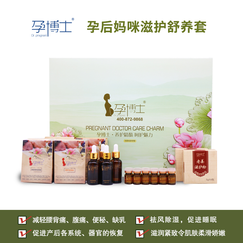 孕后媽咪滋護(hù)舒養(yǎng)