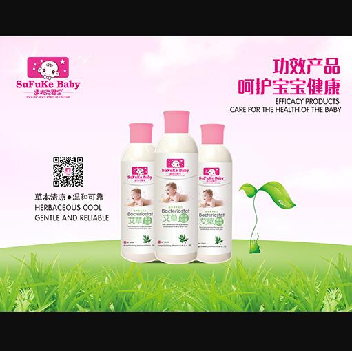 速夫克嬰寶艾草水療浴液