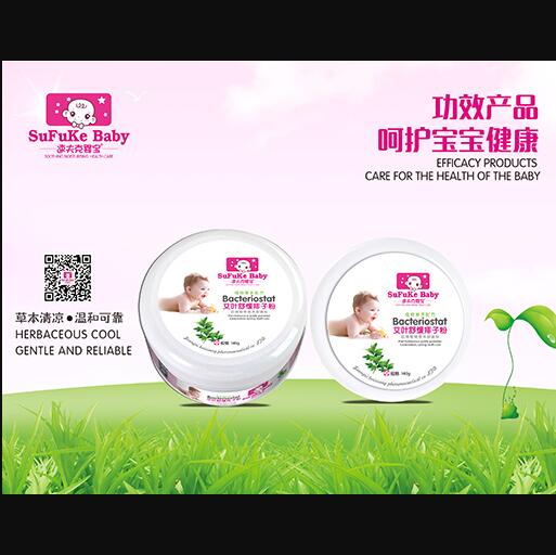 速夫克嬰寶艾葉舒緩痱子粉