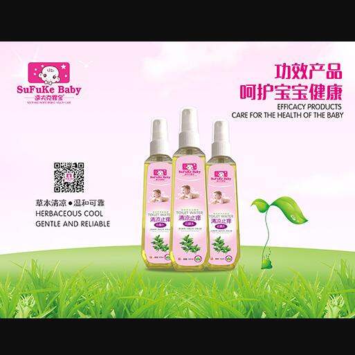 速夫克嬰寶清涼止癢花露水