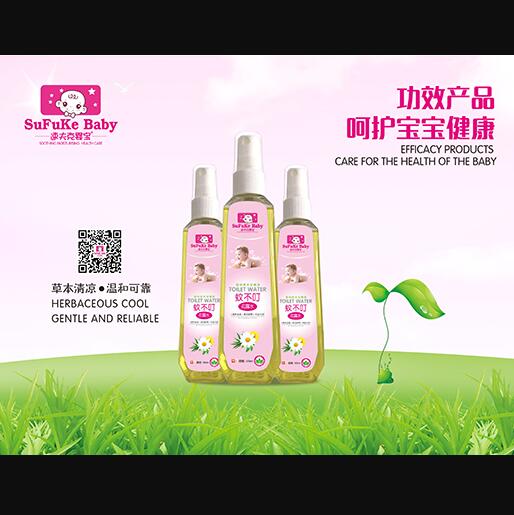 速夫克嬰寶蚊不叮花露水