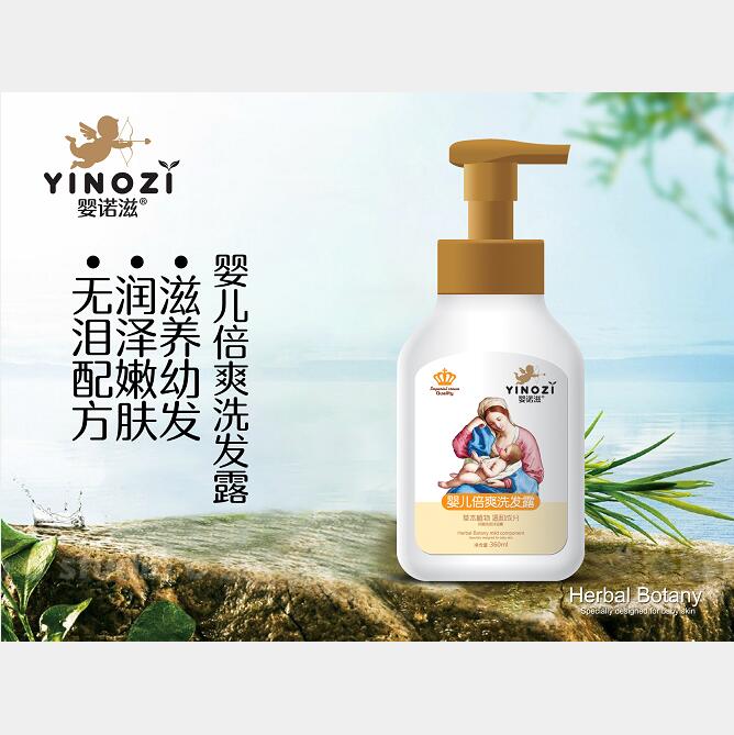 嬰諾滋嬰兒倍爽洗發露