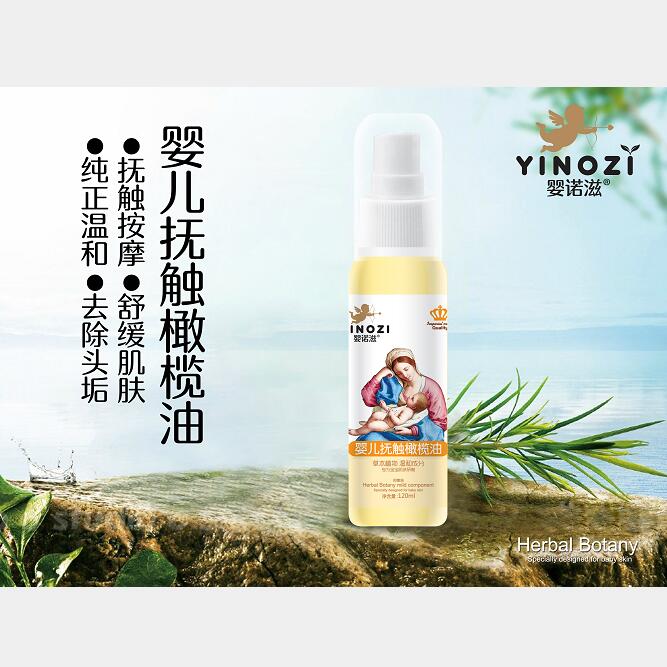 嬰諾滋嬰兒撫觸橄欖油