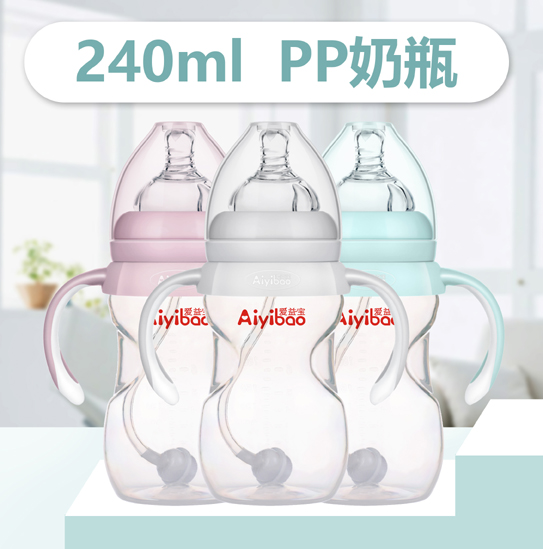 愛益寶PP奶瓶240ml