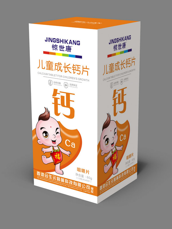 驚世康兒童成長鈣