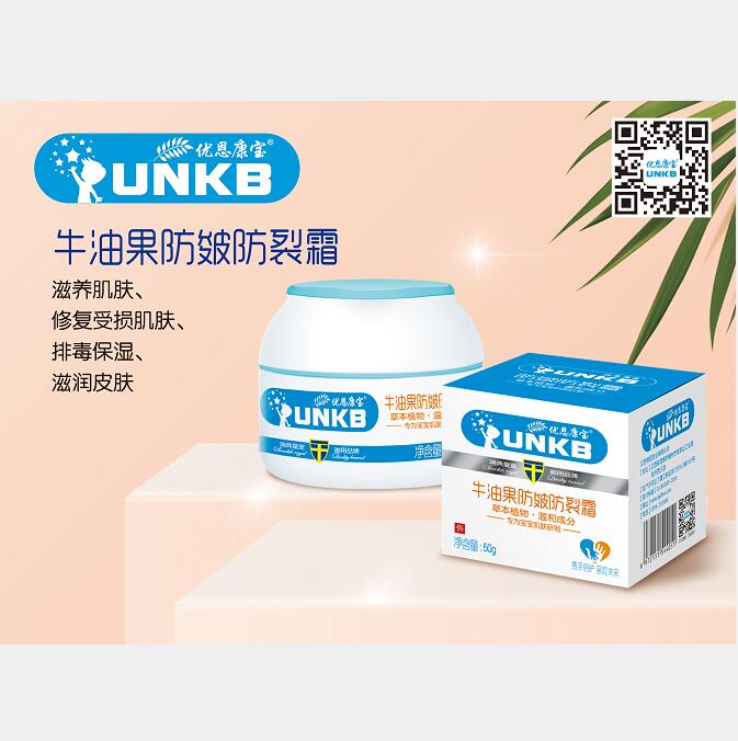 優(yōu)恩康寶牛油果防皴防裂霜