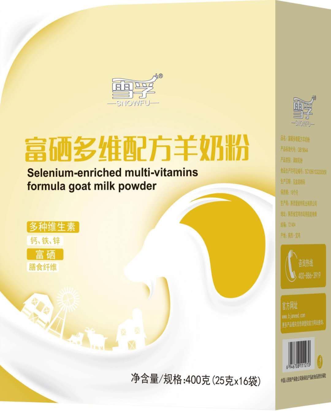 富硒多維配方羊奶粉
