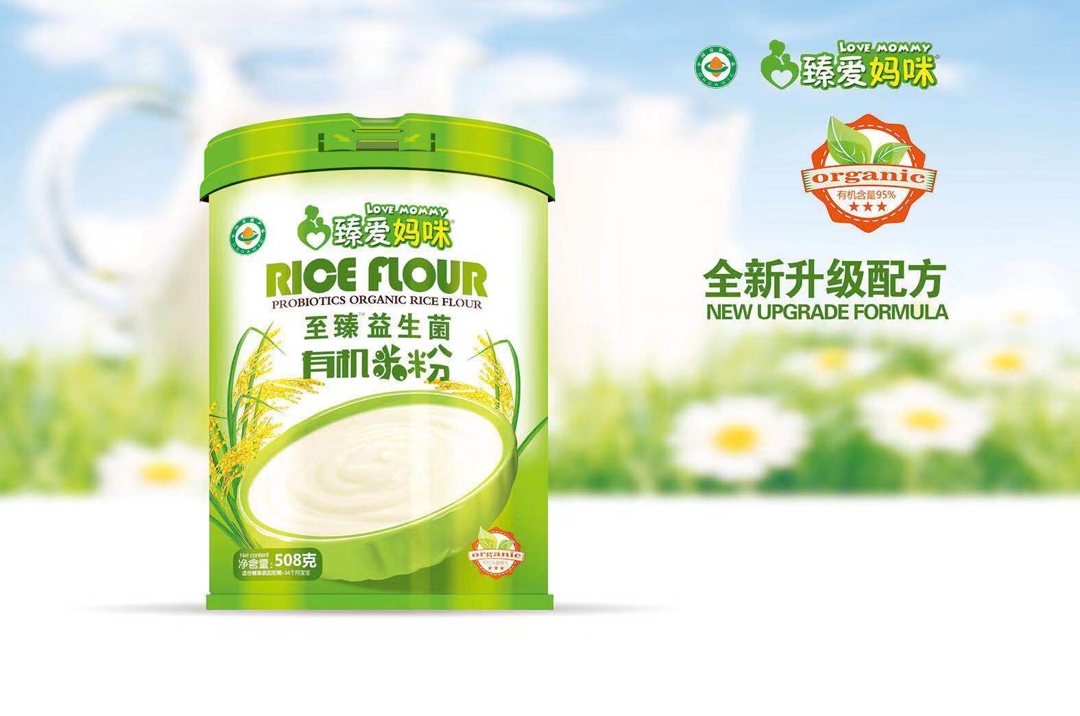 臻愛媽咪至臻益生菌有機米粉