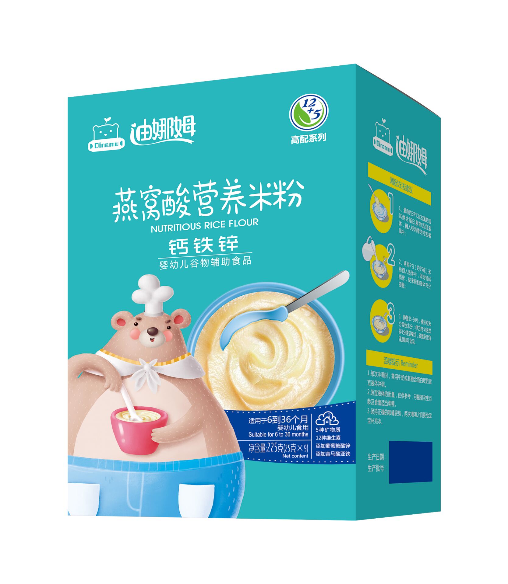 盒裝燕窩酸營養米粉效果-鈣鐵鋅