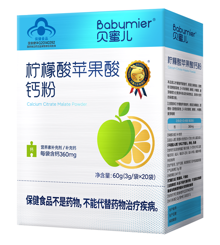 貝蜜兒檸檬酸蘋果酸鈣粉