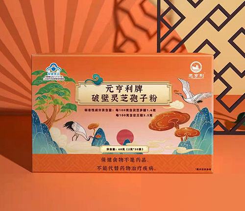 元亨利牌破壁靈芝孢子粉