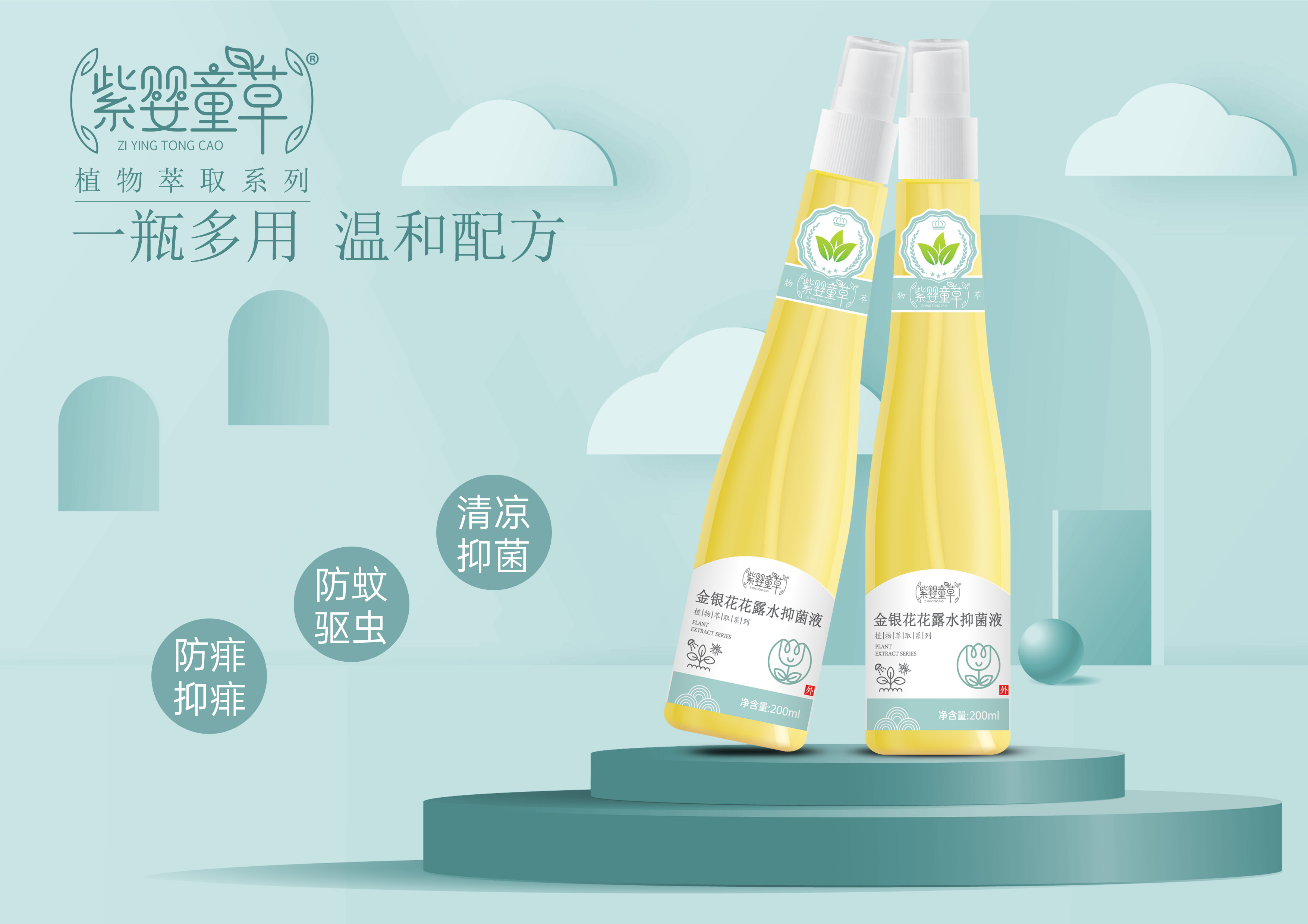 金銀花花露水-1