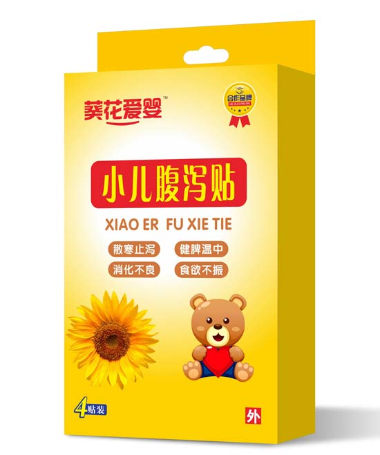 葵花愛嬰小兒腹瀉貼