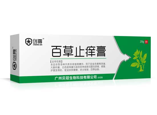 創尊百草止癢膏