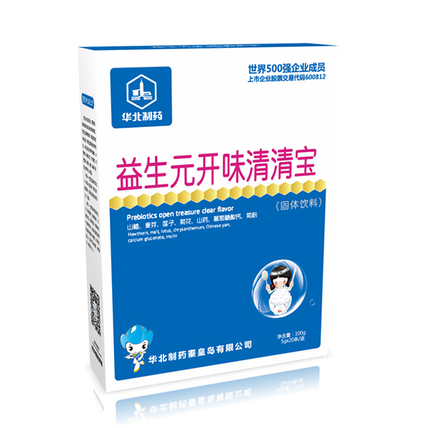 華北制藥益生元開味清清寶