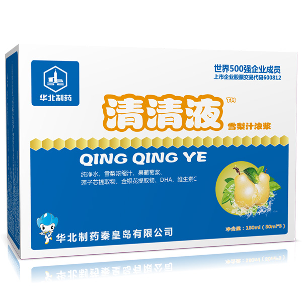 華北制藥雪梨清清液