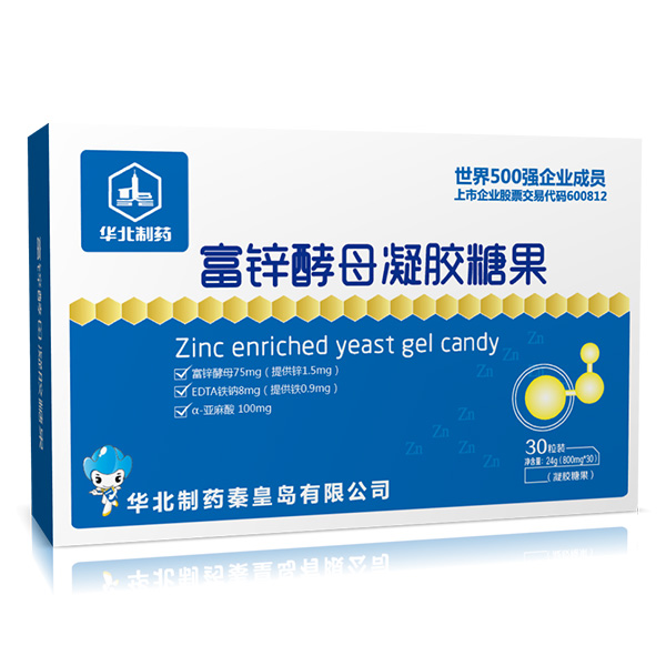 華北制藥富鋅酵母凝膠糖果