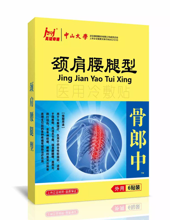 見證奇跡頸肩腰腿冷敷貼