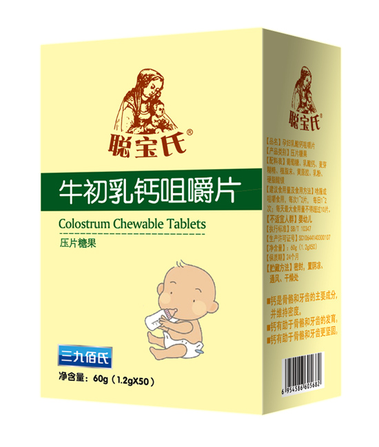 聰寶氏牛初乳咀嚼片