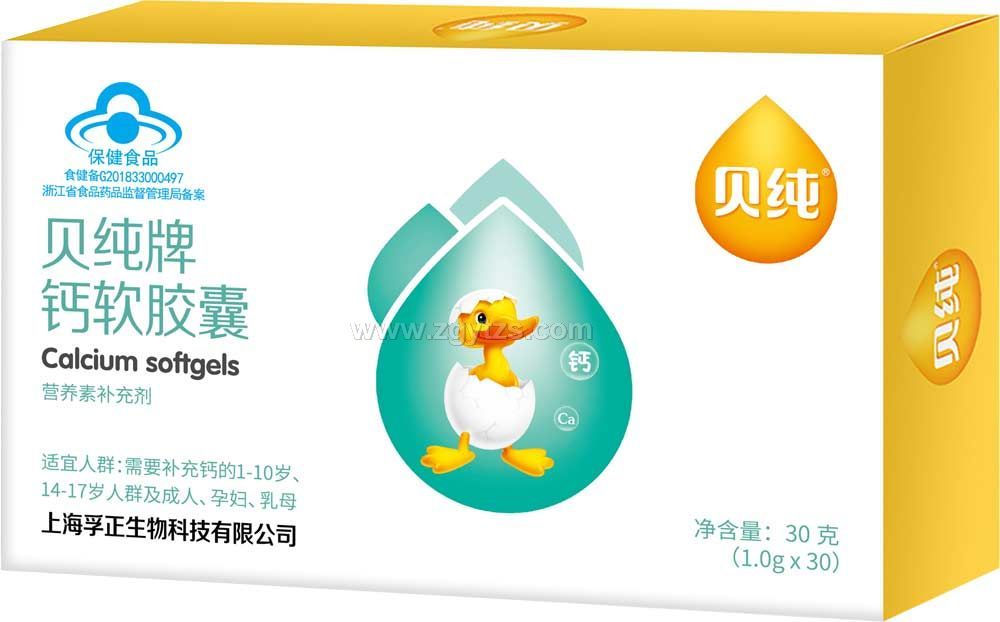 貝純牌鈣軟膠囊