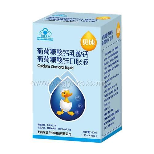 葡萄糖酸鈣乳酸鈣葡萄糖酸鋅口服液