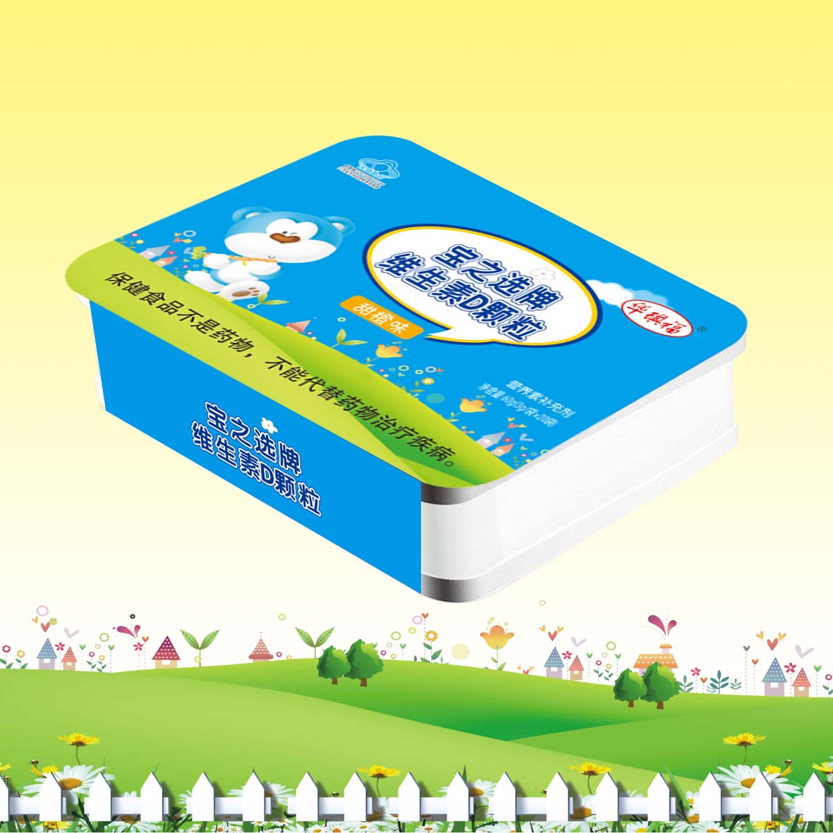 寶之選牌維生素D顆粒