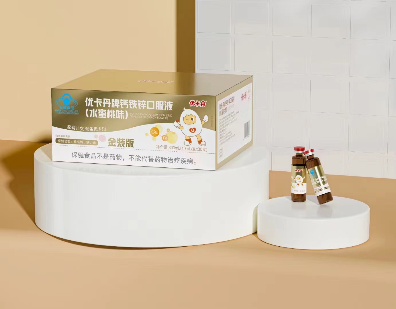 優卡丹鈣鐵鋅口服液