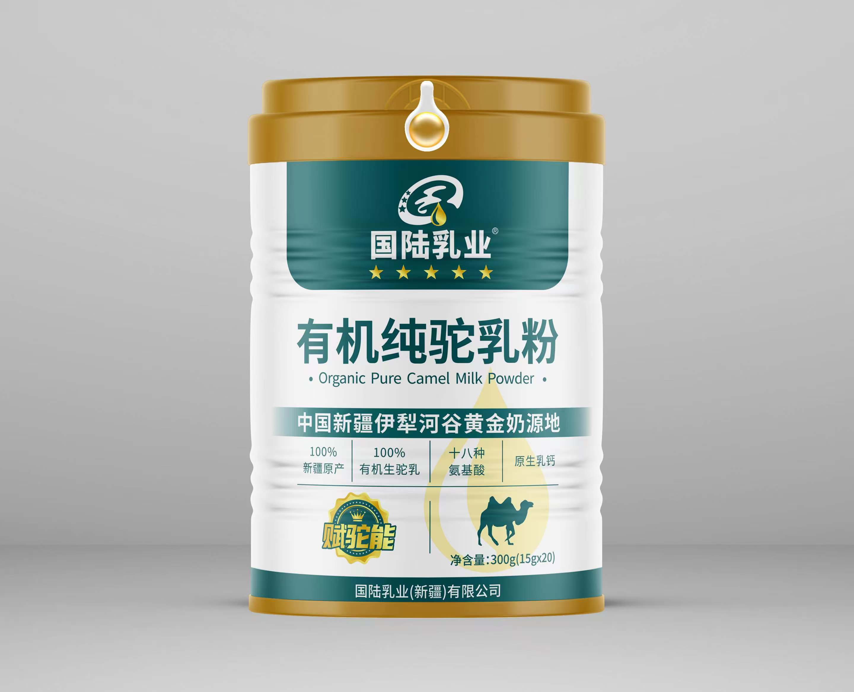 國陸乳業(yè)有機純駝駝奶粉