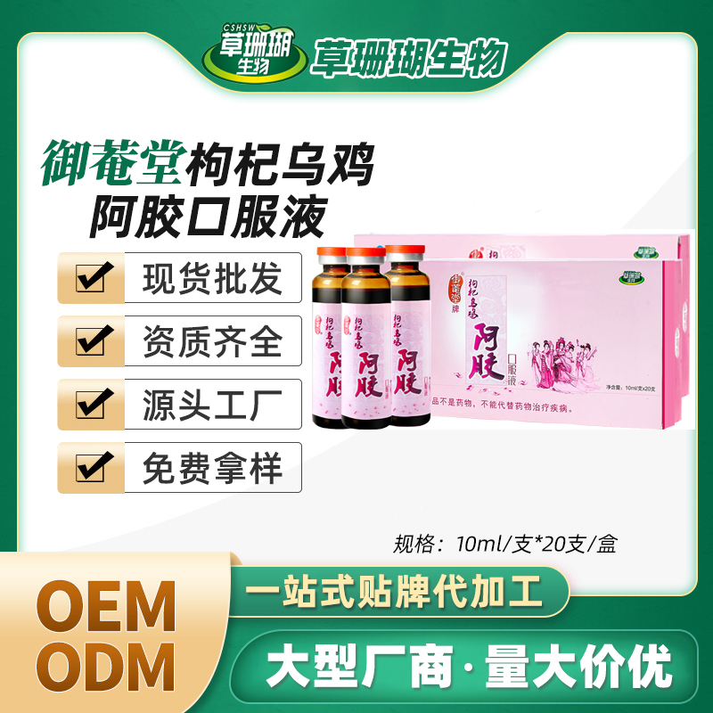 Ů�Կڷ�Һ�����zԭ�����Ʒ�������}�F�\���OEM���S�����N��