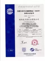 �������Դ��I(y��)���F���޹�˾ ���ʡ��Ʒ�|(zh��)����ȫ�·��������]��I(y��)