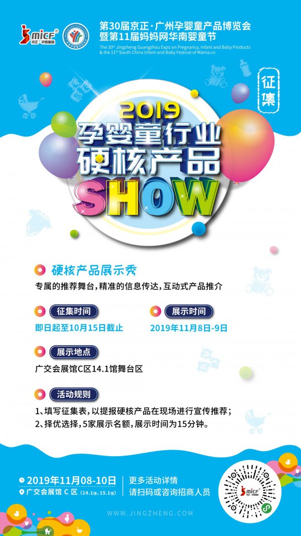 2019�Ћ�ͯ�ИIӲ�ˮaƷSHOW